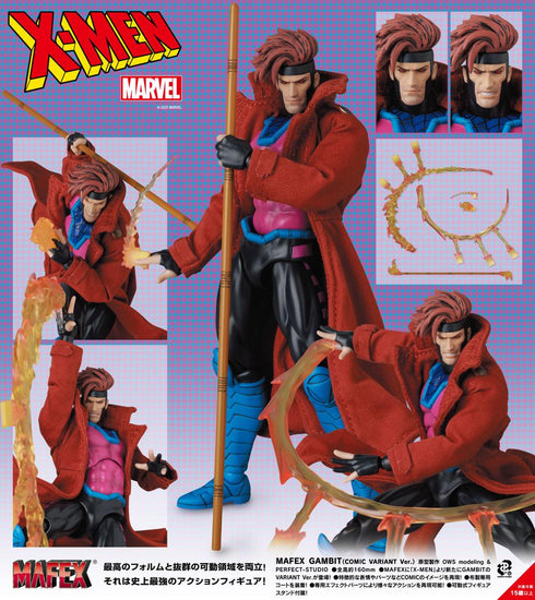 『MAFEX』GAMBIT (COMIC VARIANT Ver.)